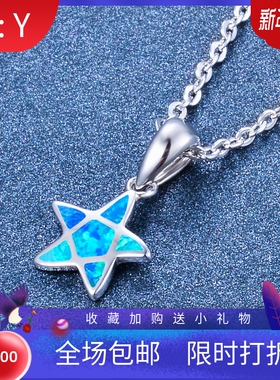 一路有你白金五角星蓝色欧泊吊坠