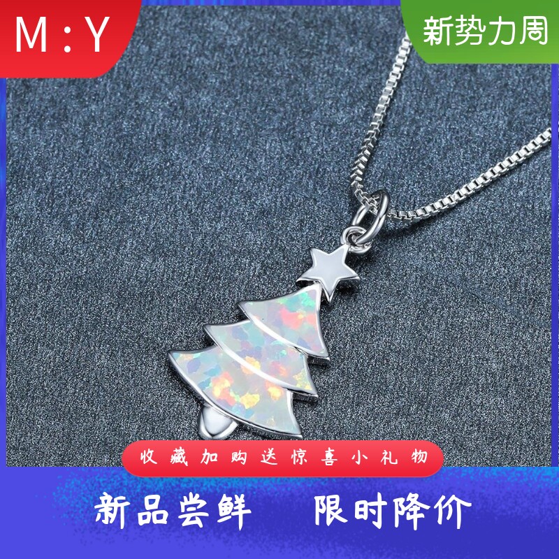 进口opal欧泊澳宝圣诞树项链女时
