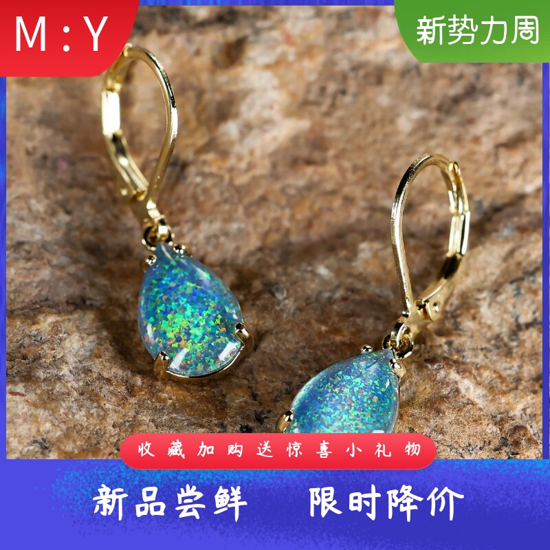外贸欧美风进口opal欧泊澳宝水滴