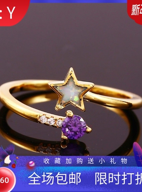 新款韩式风金色白金五角星白澳宝三爪紫色圆钻开口女式百搭戒指