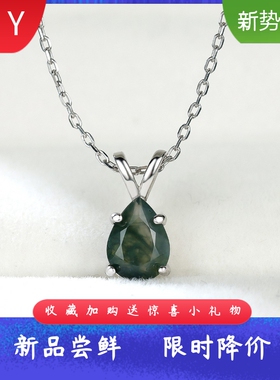 通体S925纯银水滴形水草玛瑙吊坠