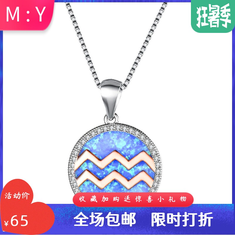 白金天然欧泊星座现货项链