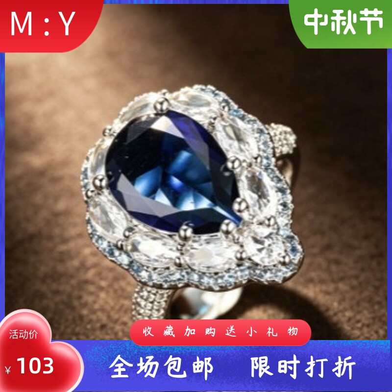 欧美复古水滴蓝锆石戒指女多层马