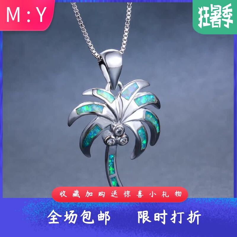 新款跨境时尚澳宝椰子树形吊坠项链 40+4CM厂家