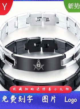 新款欧美简约光面激光白色共济会手链9MM男手链黑白不锈钢手环