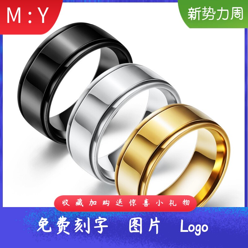 简约8MM光面钛钢戒指两槽不锈钢