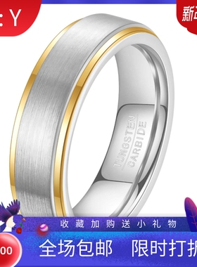 新款欧美6MM简约百搭拉丝钨钢不锈钢戒指双边拼色指环热卖女