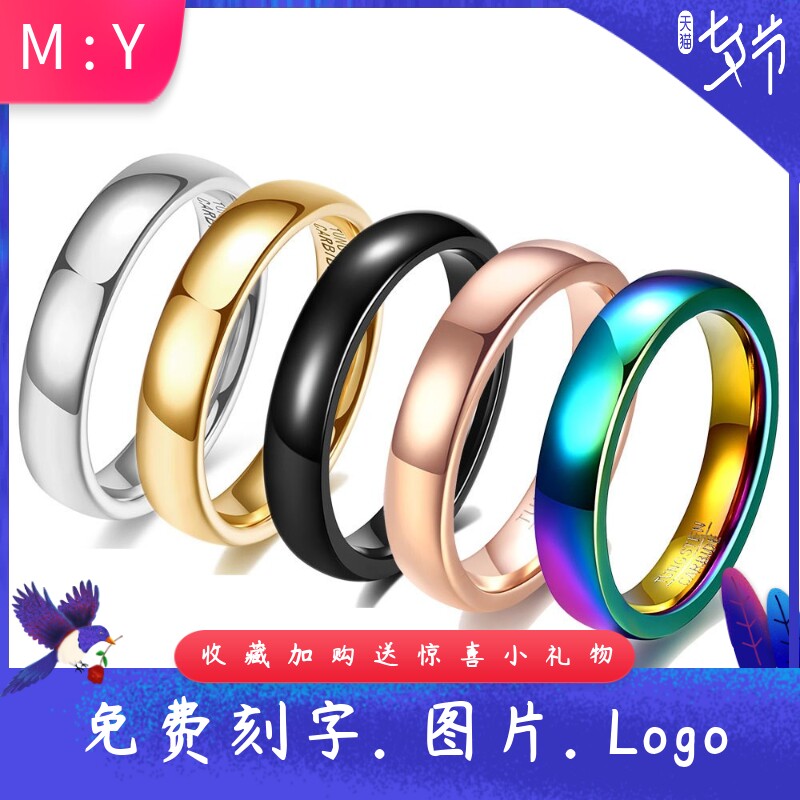 简约光面素圈彩色不掉色4MM钨钢