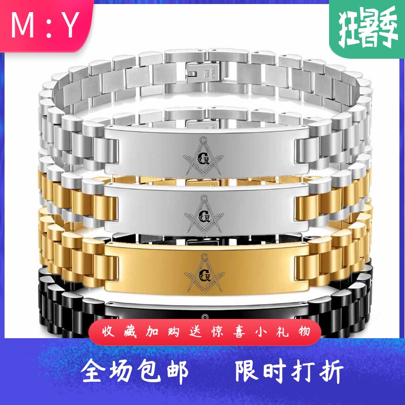 欧美10MM弯牌不锈钢表带共济会手