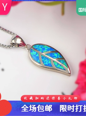 新款Opal 澳宝女款亚马逊爆款森林系列树叶项链蓝色树叶吊坠澳宝