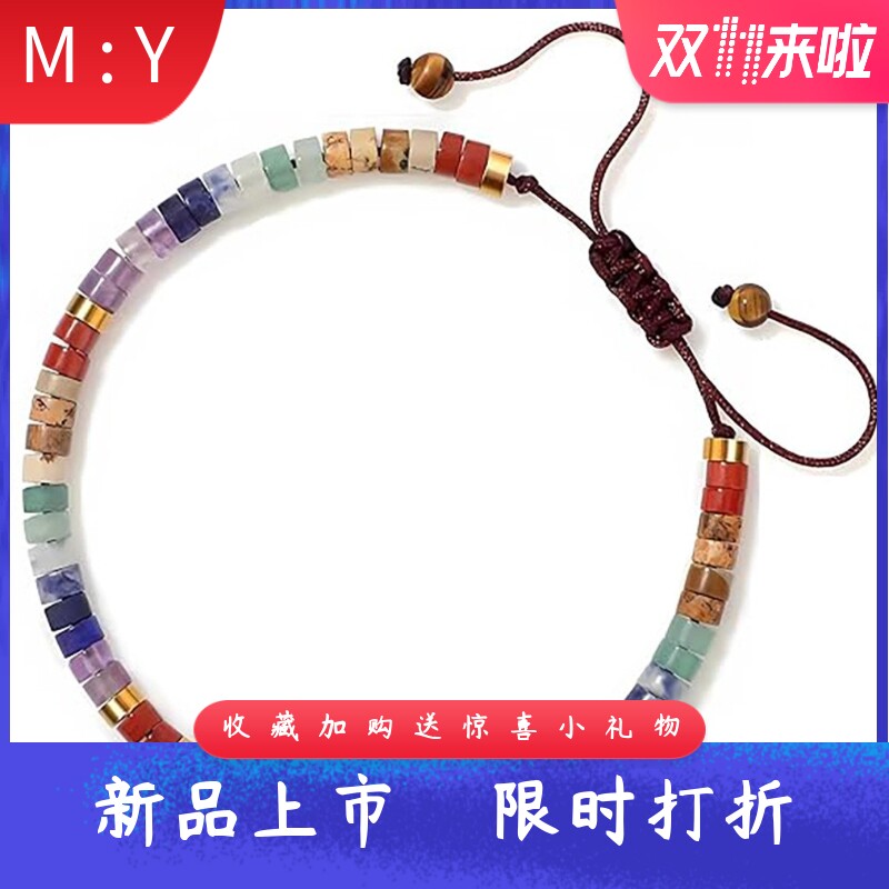 天然石彩色串珠隔珠简约百搭可调