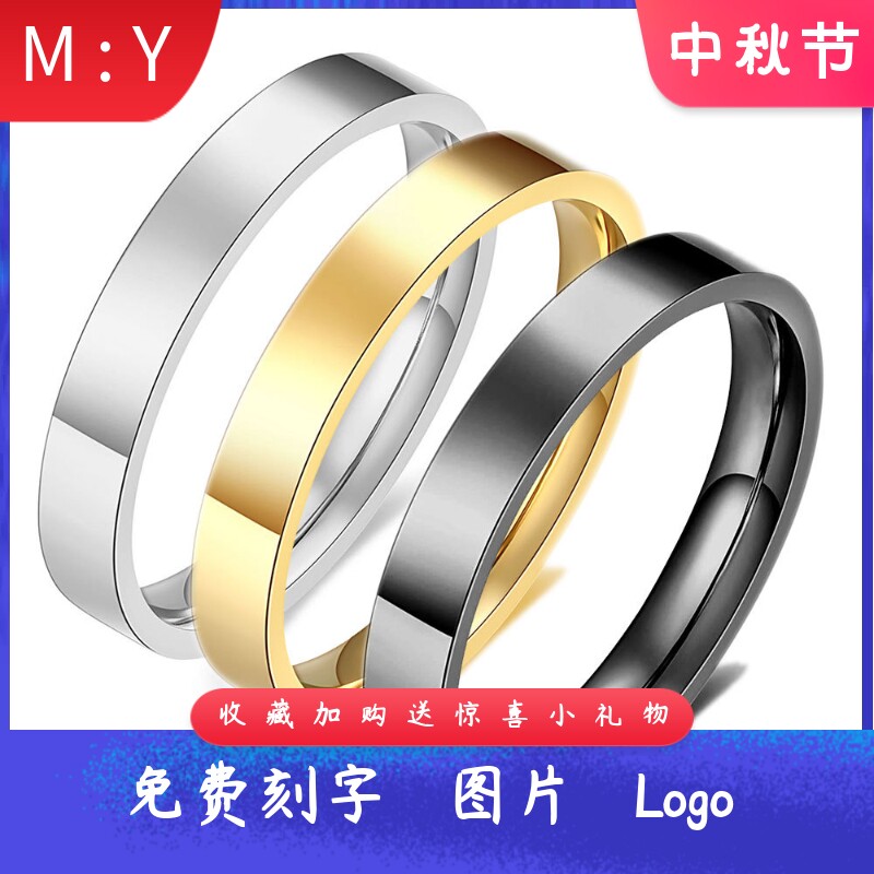 新款3mm光面时尚316L不锈钢钛钢戒指指环情侣对戒可刻字激光Logo