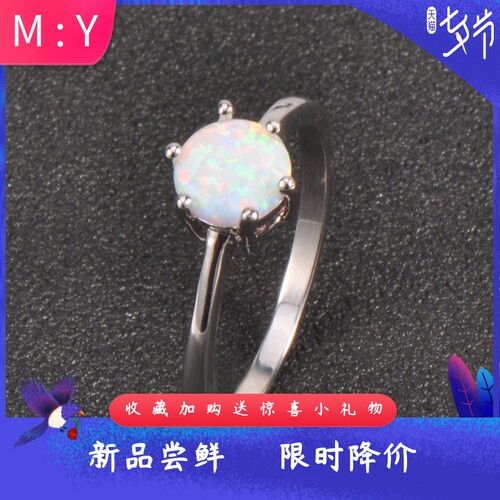 时尚简约精致六爪进口opal欧泊澳