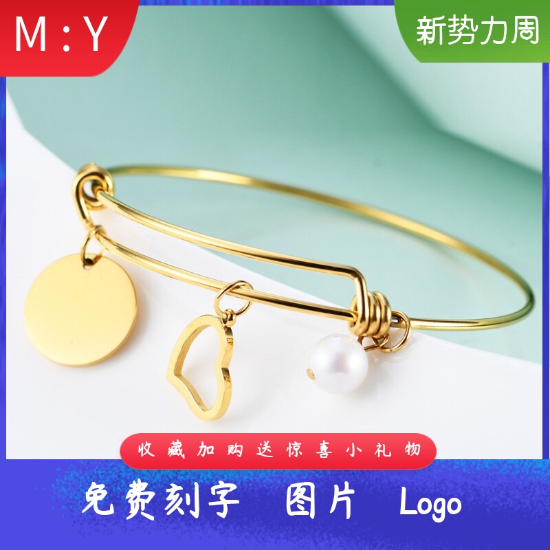 欧美18K金圆片珍珠吊坠百搭手镯