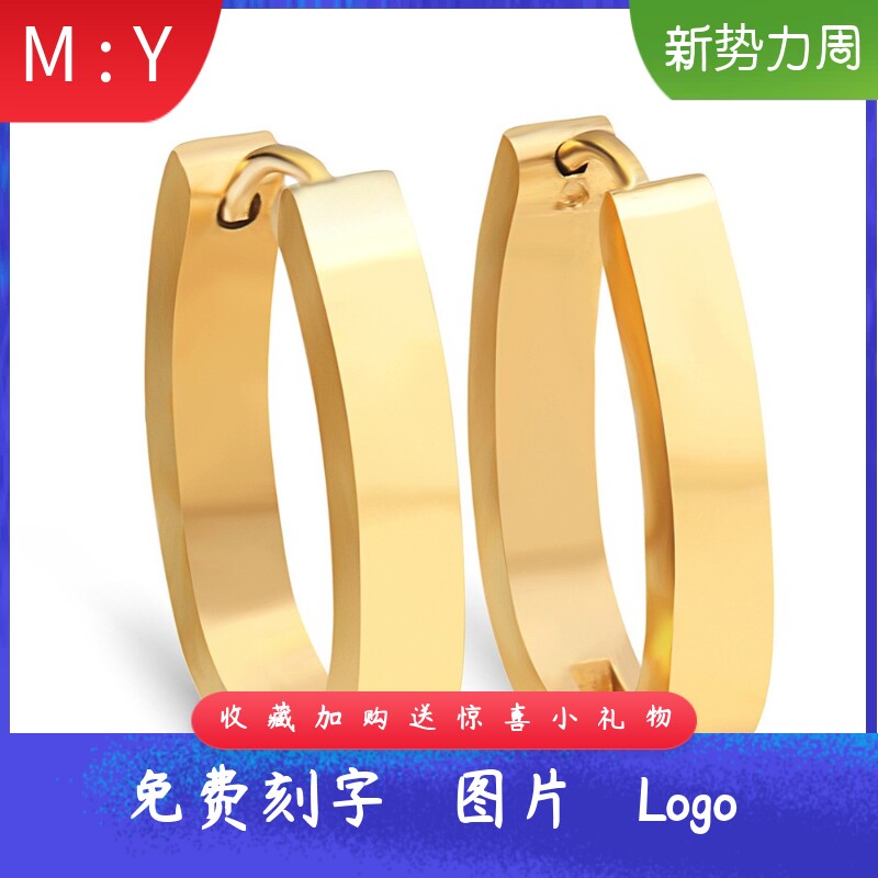 新款时尚欧美风简约4MM光面椭圆304不锈钢耳环耳扣可刻字Logo女