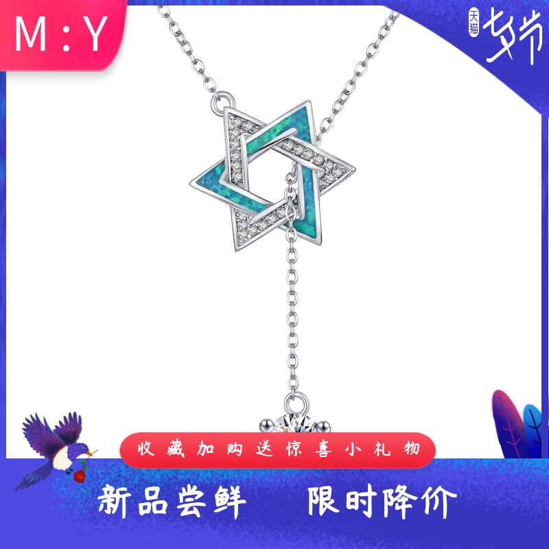 进口opal欧泊澳宝六芒星吊坠项链