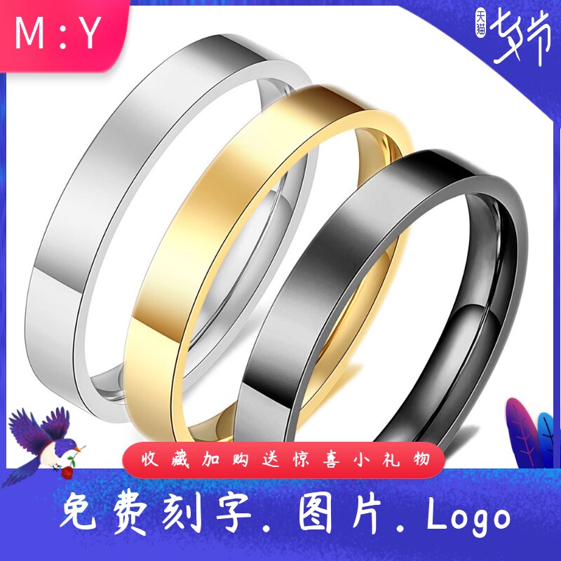 新款3mm光面时尚316L不锈钢钛钢戒指指环情侣对戒可刻字激光Logo