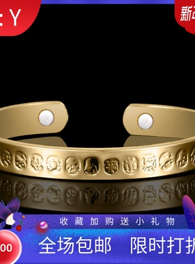 开口十二星座镀金欧美风保健手环