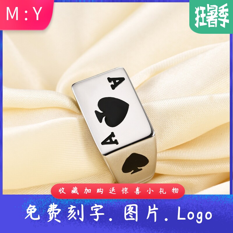 13MM黑桃A戒指不锈钢指环幸运扑