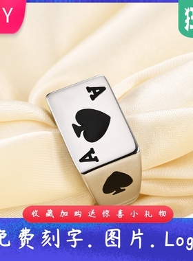 13MM黑桃A戒指不锈钢指环幸运扑