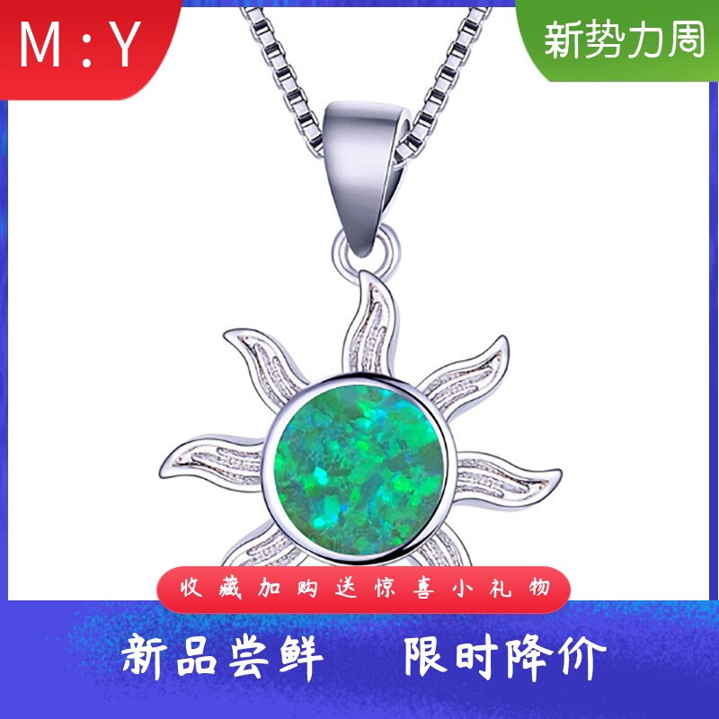 新款欧美海洋风轻奢S925银镶嵌进口opal欧泊绿澳宝太阳吊坠项链