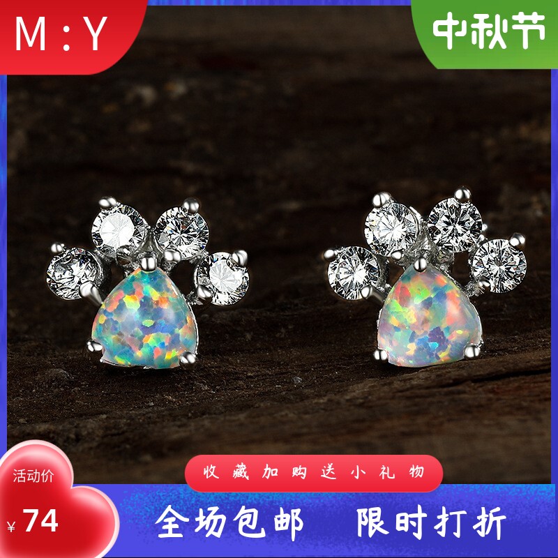 时尚简约进口opal欧泊澳宝猫脚印