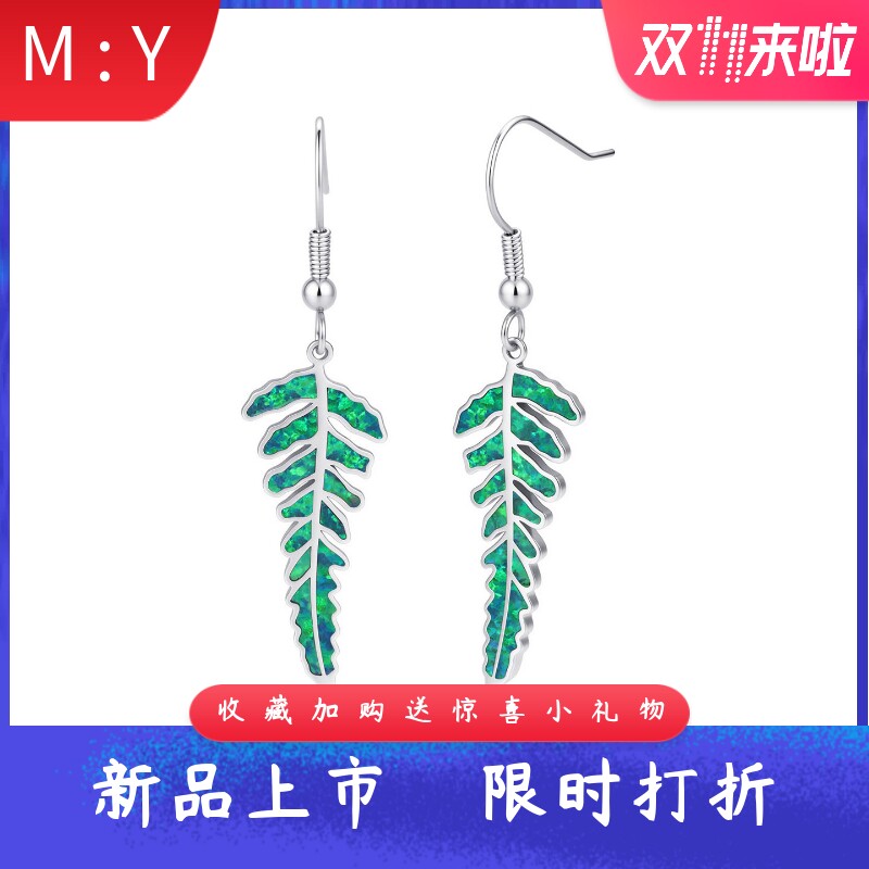 新款夏威夷风进口opal欧泊绿澳宝蕨叶耳钩镂空树叶森系火彩耳坠