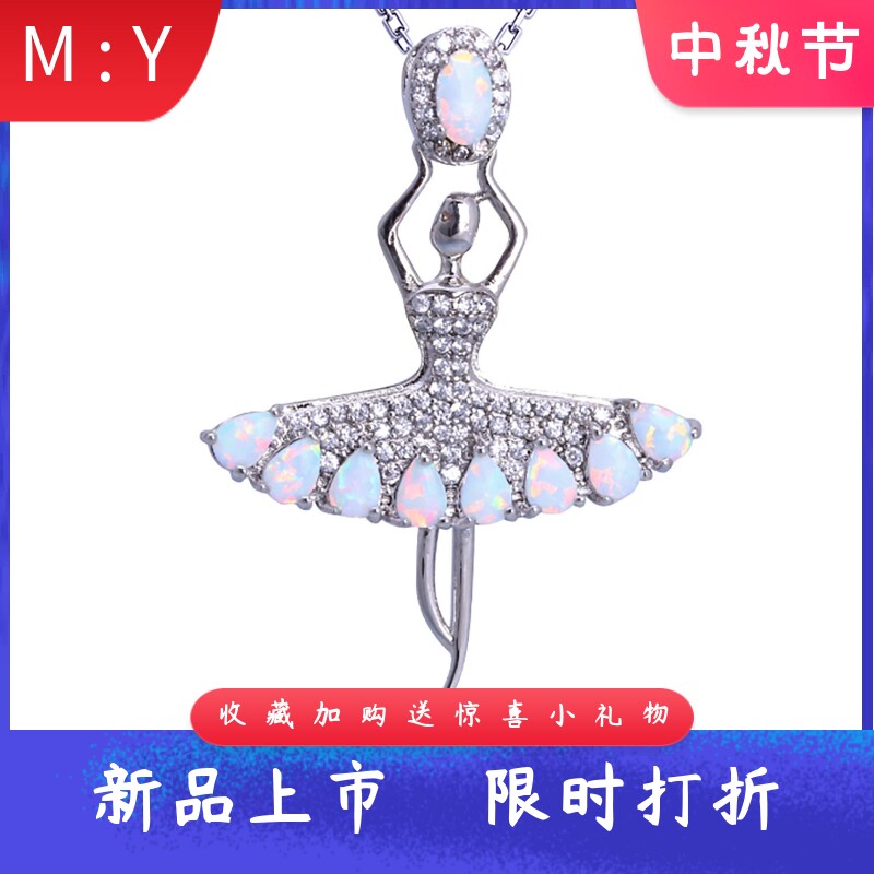 风进口opal欧泊澳宝跳芭蕾舞女孩