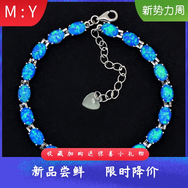 新款Opal澳宝夏威蛋型手链澳宝椭圆形手链时尚彩宝饰品镶进口欧泊