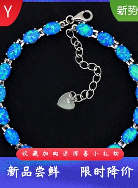 新款Opal澳宝夏威蛋型手链澳宝椭圆形手链时尚彩宝饰品镶进口欧泊