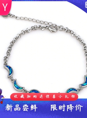 蓝色进口opal欧泊澳宝月亮手链时