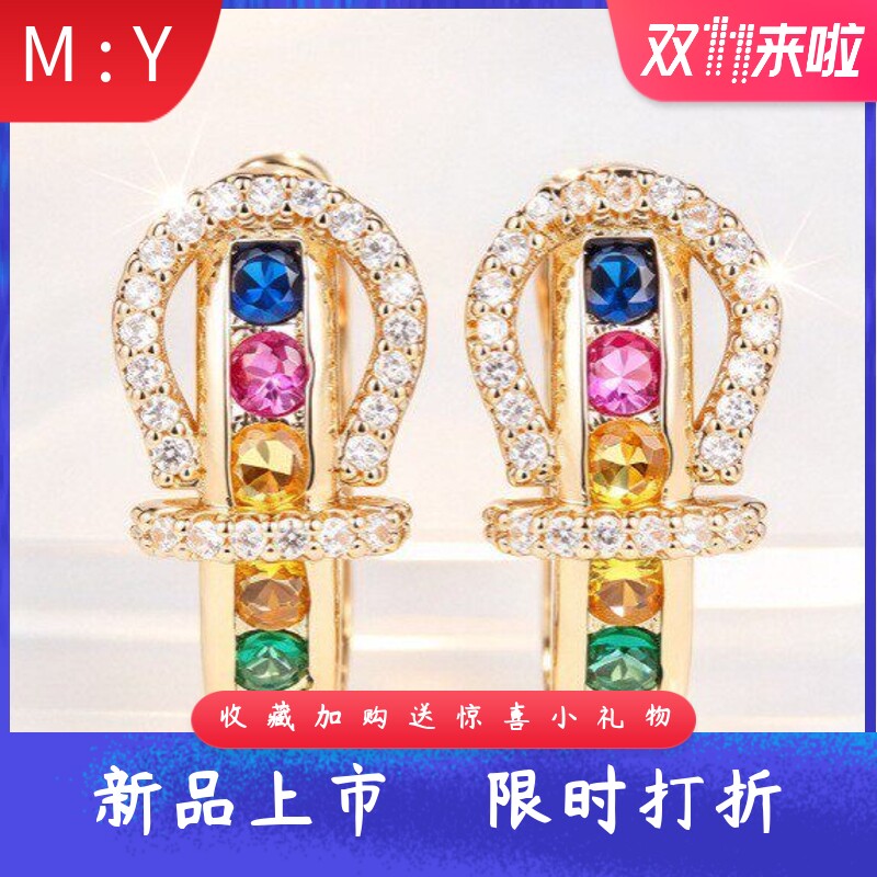 风华丽轻奢超闪彩色锆石U型耳环