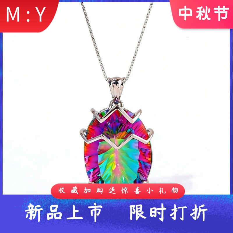 原石绕线七彩色水晶吊坠透明多色