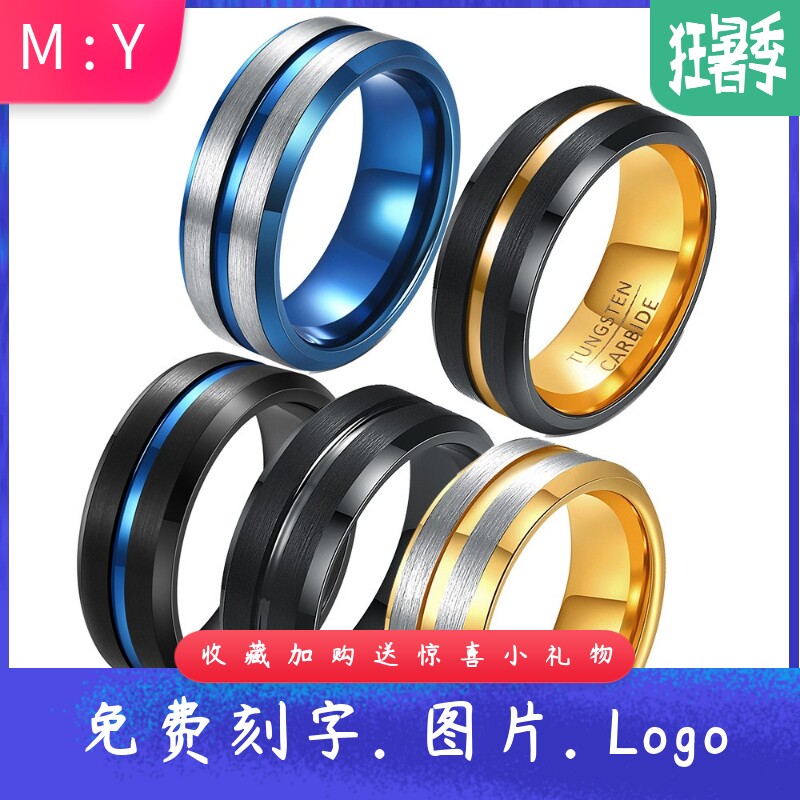 欧美跨境8MM黑金双色钨钢戒指个