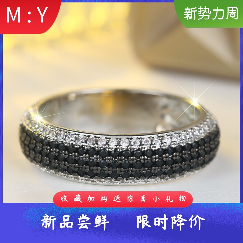 时尚嘻哈双色黑白锆石满钻锆石男