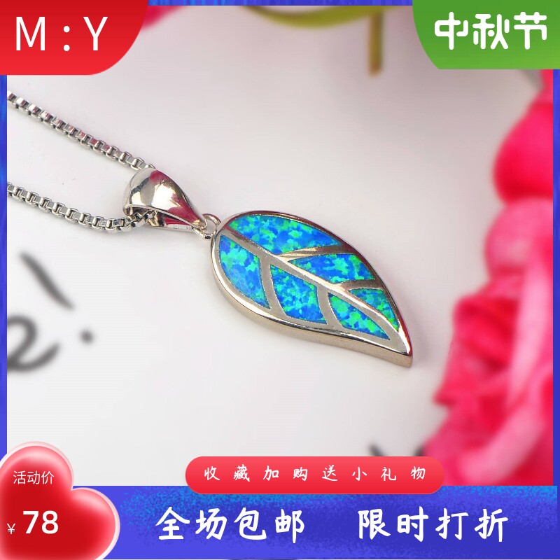 新款Opal 澳宝女款亚马逊爆款森林系列树叶项链蓝色树叶吊坠澳宝