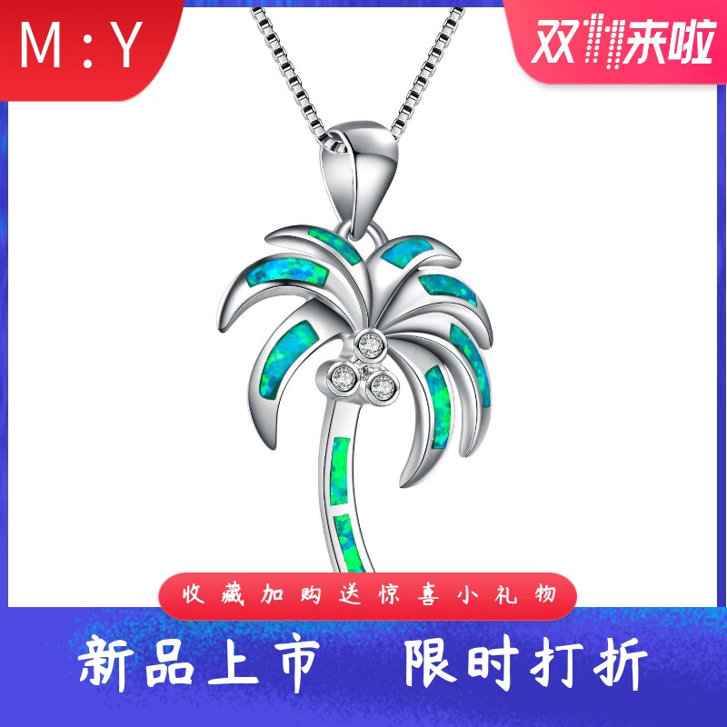 夷海洋风进口opal欧泊澳宝椰子树
