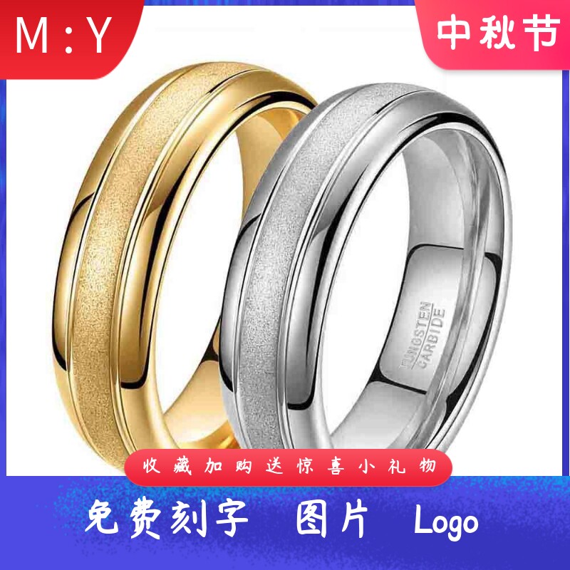 简约欧美风跨境6MM中段磨砂钨钢