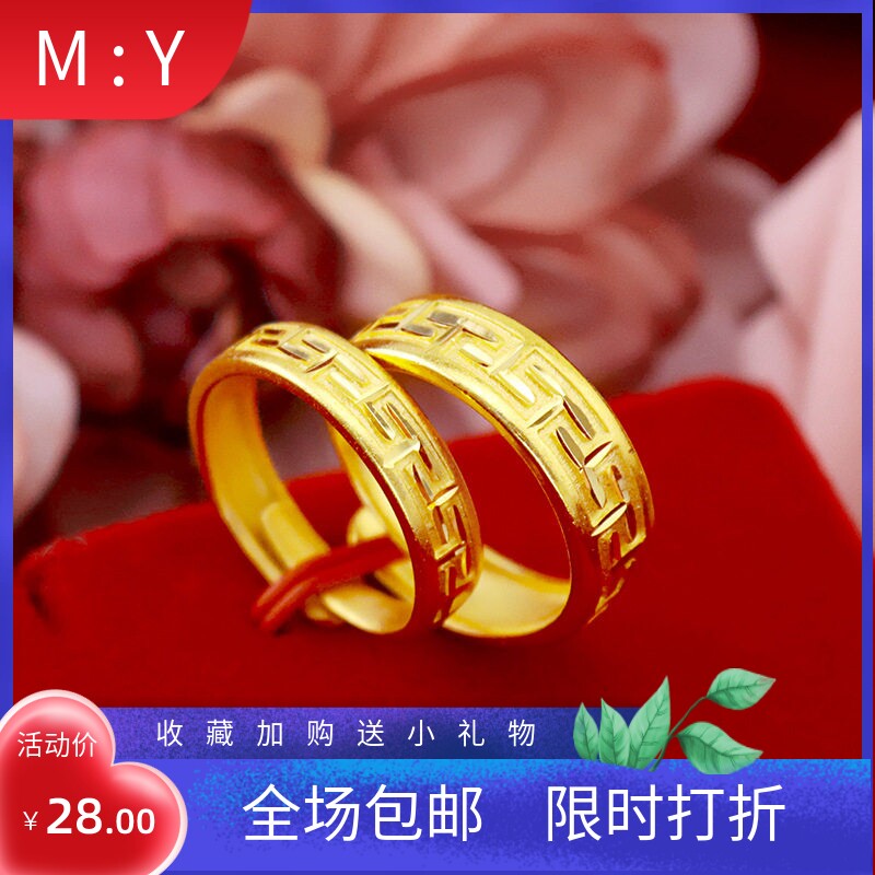 新品越南沙金仿镀金喷砂情侣款戒指 网红款男女款长城纹对戒现货