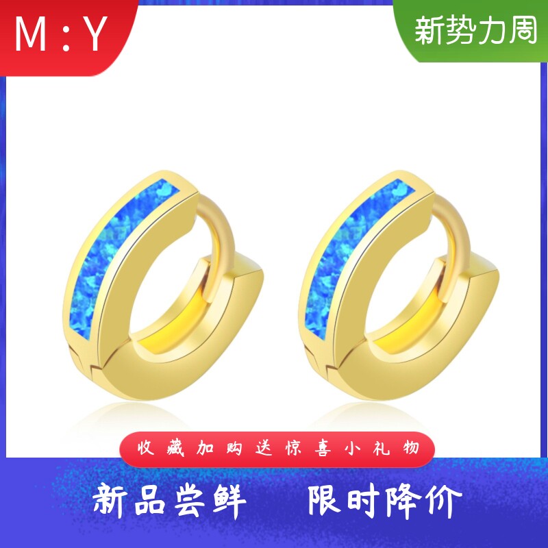 新款 亚马逊 爆款夏威夷风蓝色澳宝10mm耳环进口欧泊opal