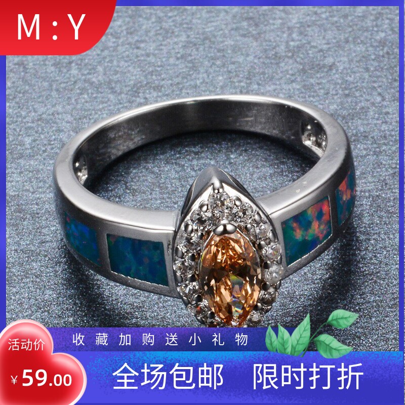新款欧美亚马逊复古风白金10KT蓝色澳宝香槟色马眼形女式百搭戒指