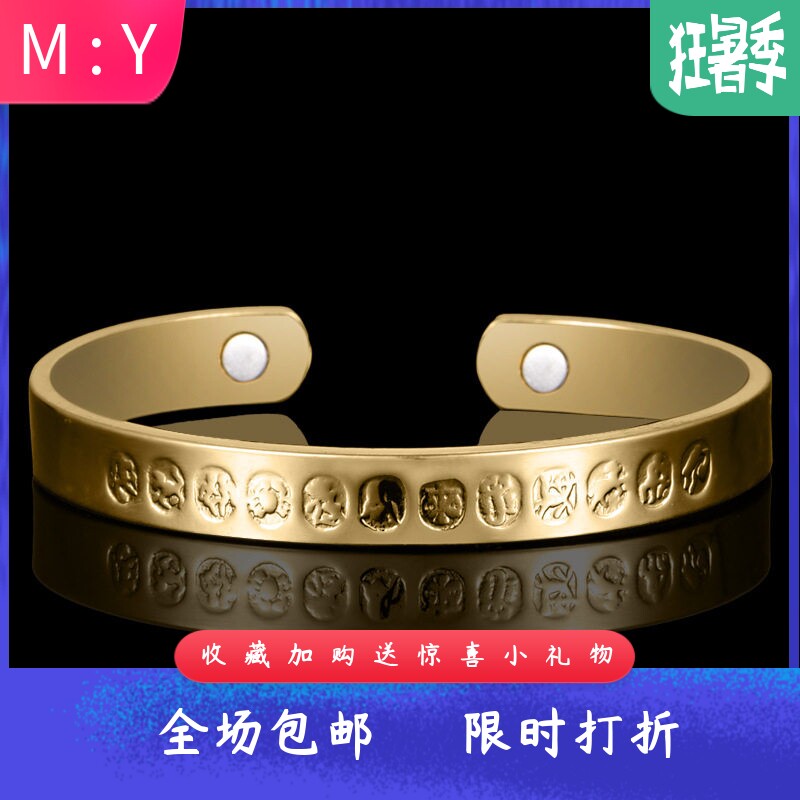 开口十二星座镀金欧美风保健手环