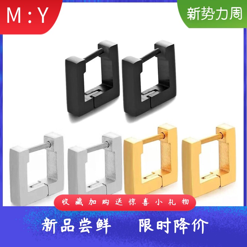 欧美风简约几何15MM方形镂空钛钢