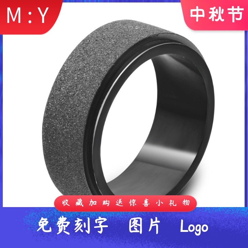 简约8MM黑色磨砂可转动不锈钢戒