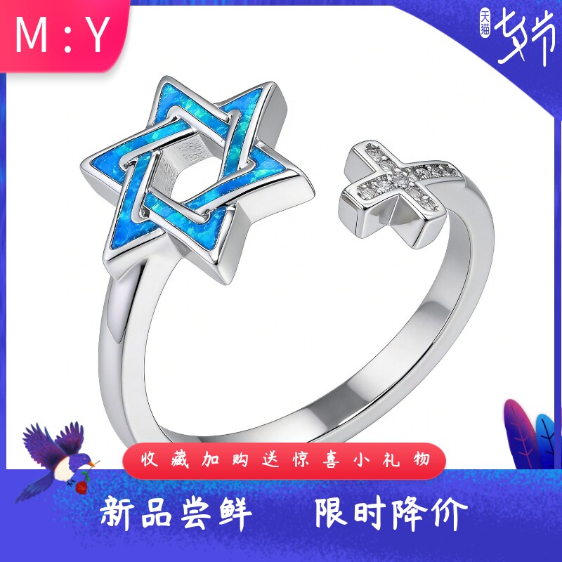 欧美风进口opal欧泊澳宝六芒星开