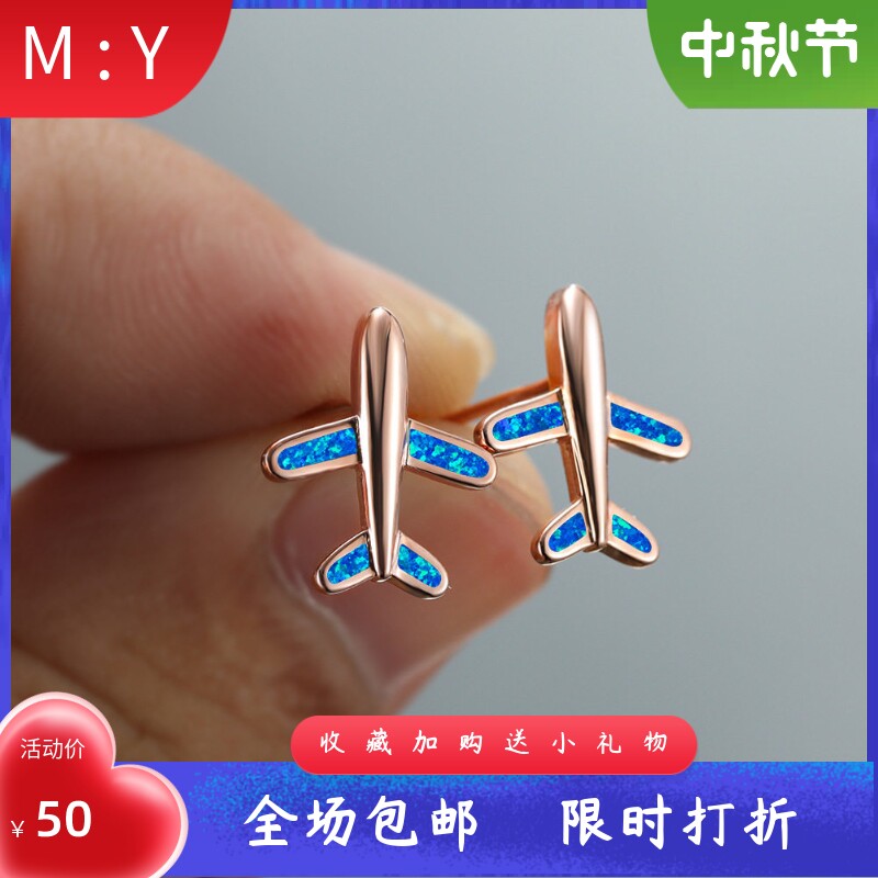 欧泊飞机学生甜美风韩版ins耳环