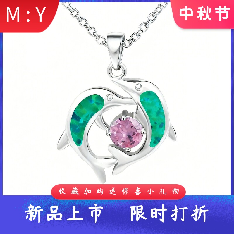 海洋风进口opal欧泊绿澳宝海豚项