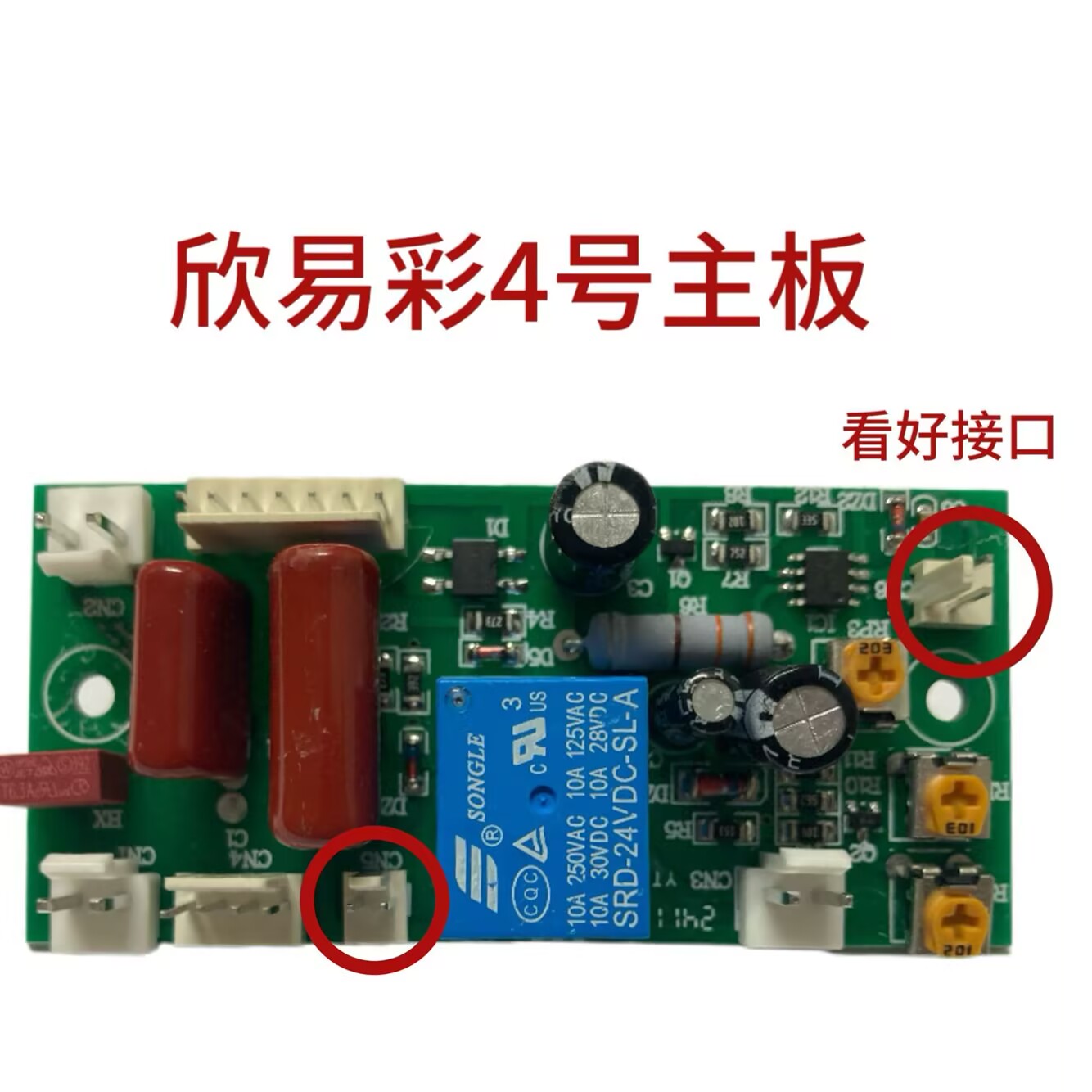 4号320塑封机主板封塑机主板