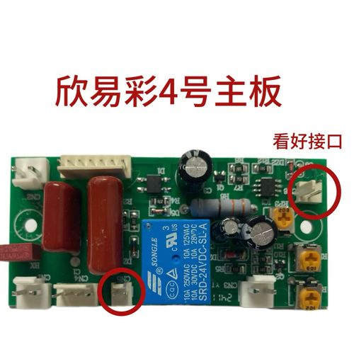 4号320塑封机主板封塑机主板