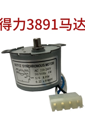 得力过塑机3892 3891 3894 3893 3899 3898 主板电机 发热片 配件